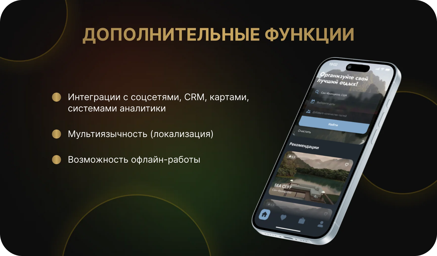 Дополнительные функции
