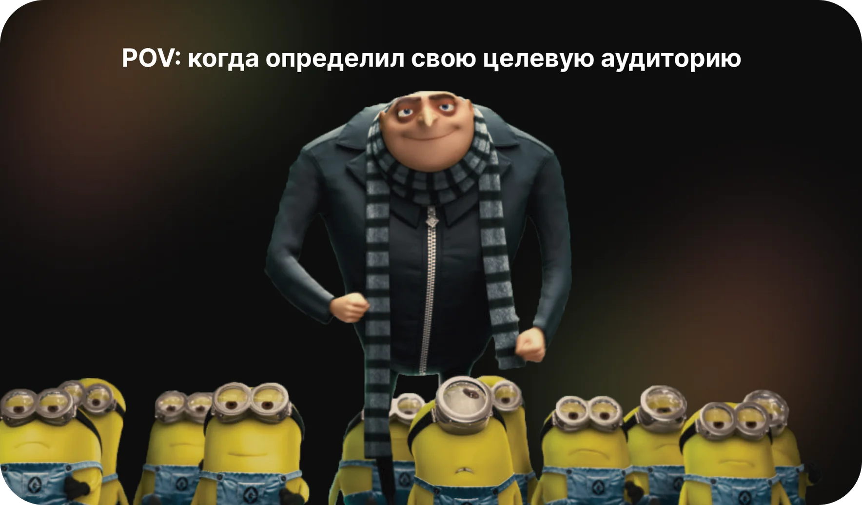 Определение целевой аудитории