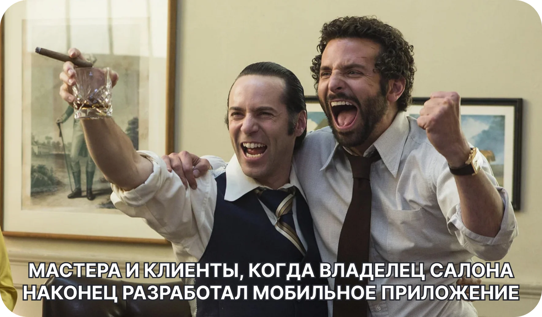 Удобство и лояльность клиентов