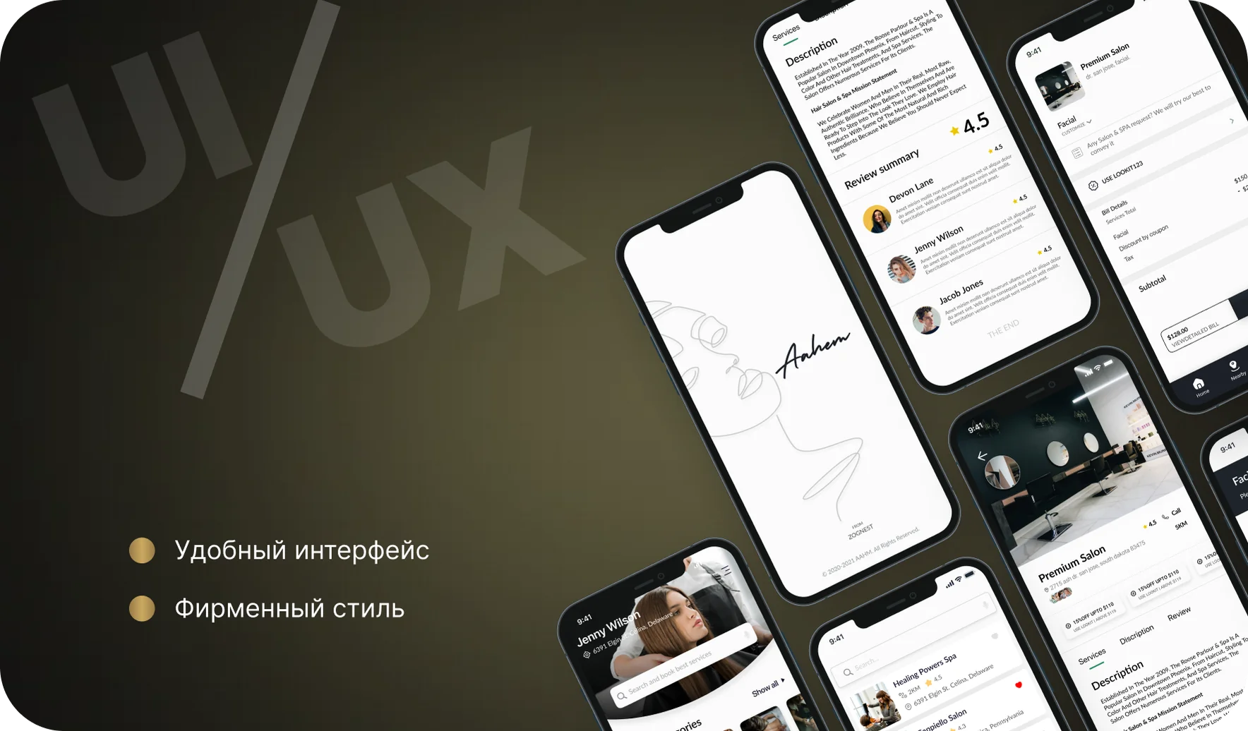 Разработка удобного интерфейса