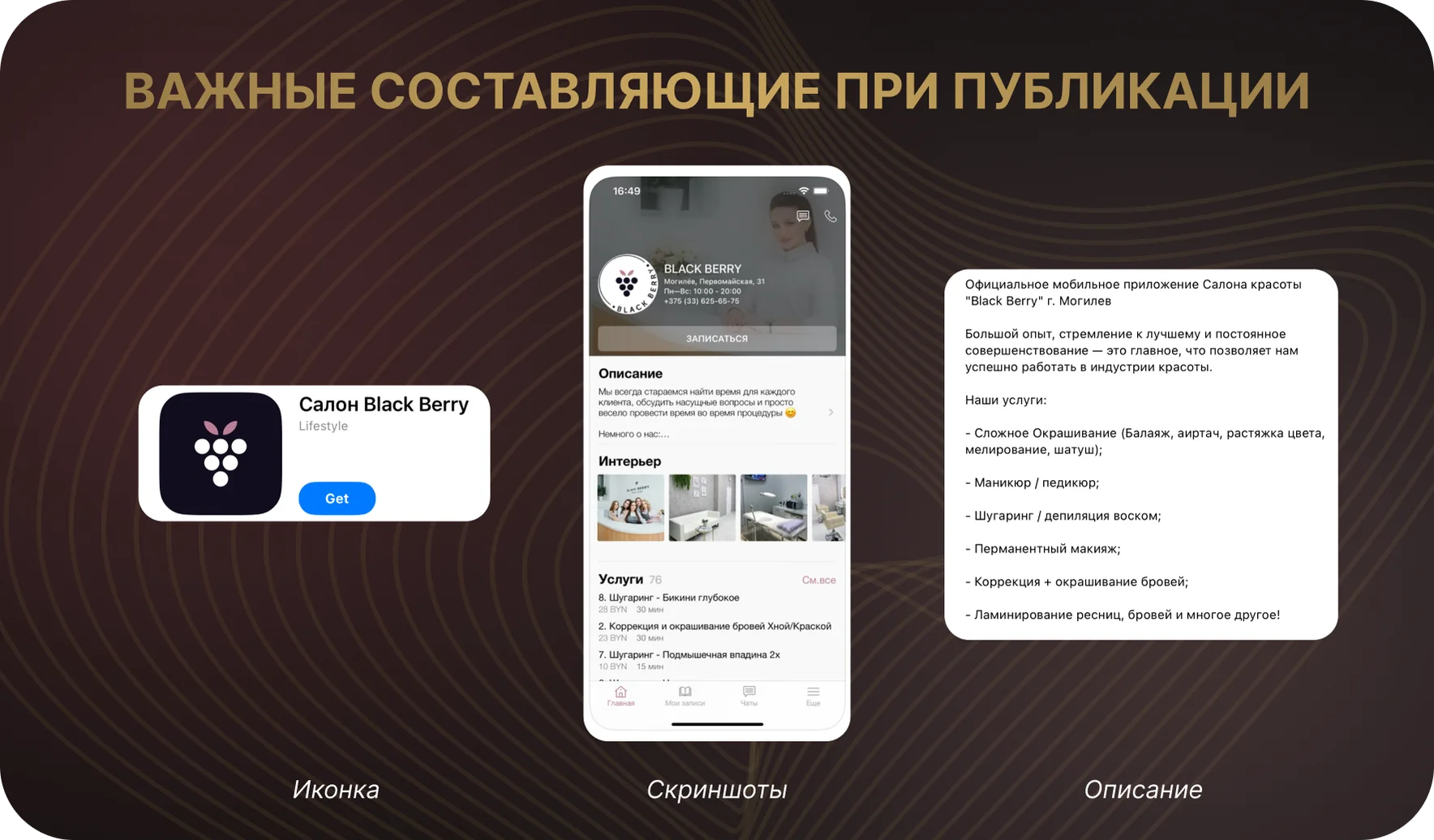 Публикация и поддержка приложения