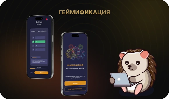 Элементы геймификации в обучении