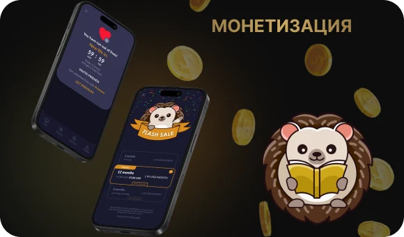Как устроена монетизация