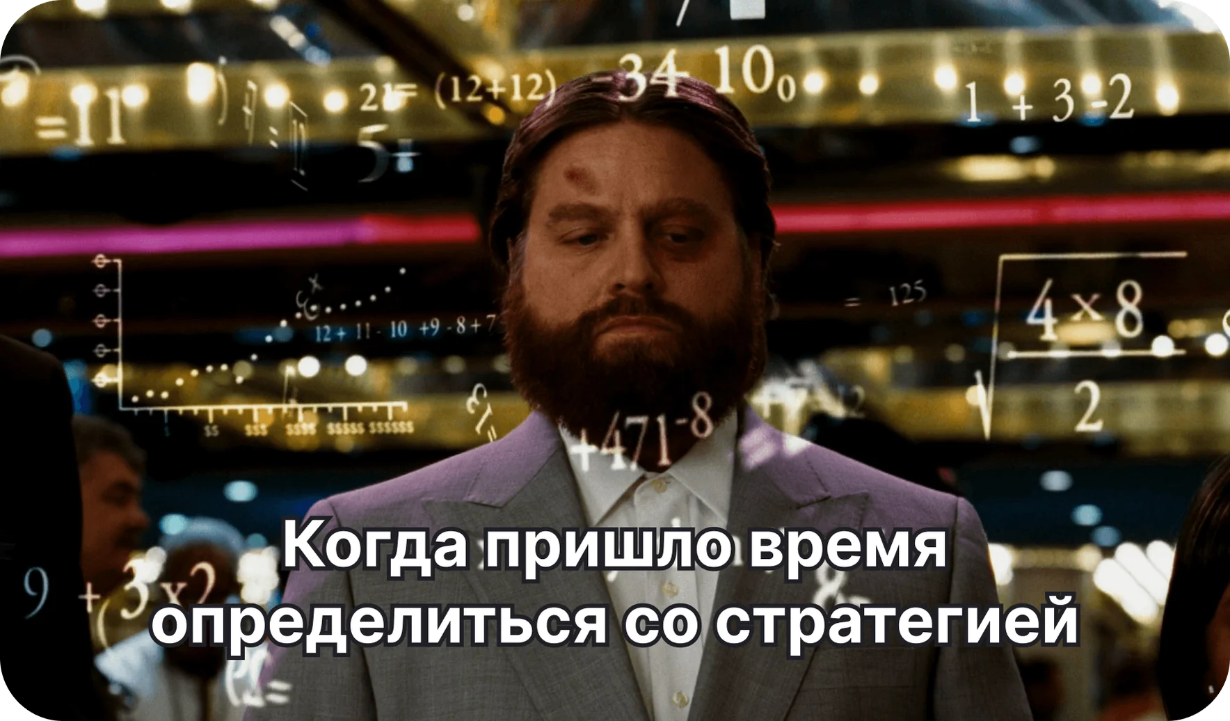 Как выбрать подходящую стратегию